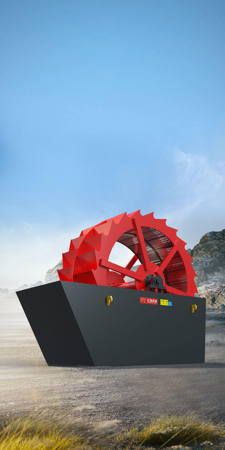 輪式洗砂機(jī)封面圖