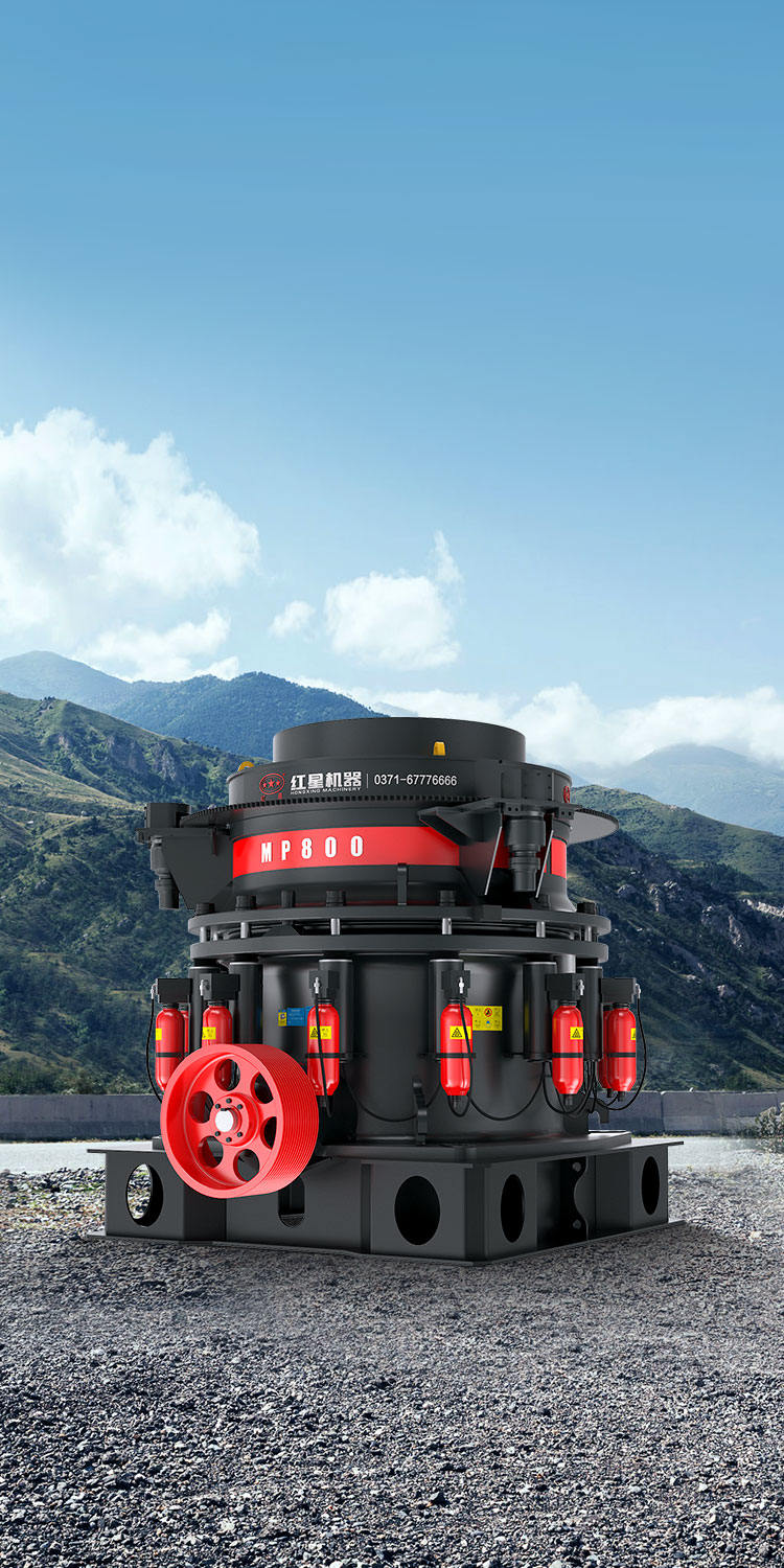 MP系列圓錐破碎機(jī)封面圖
