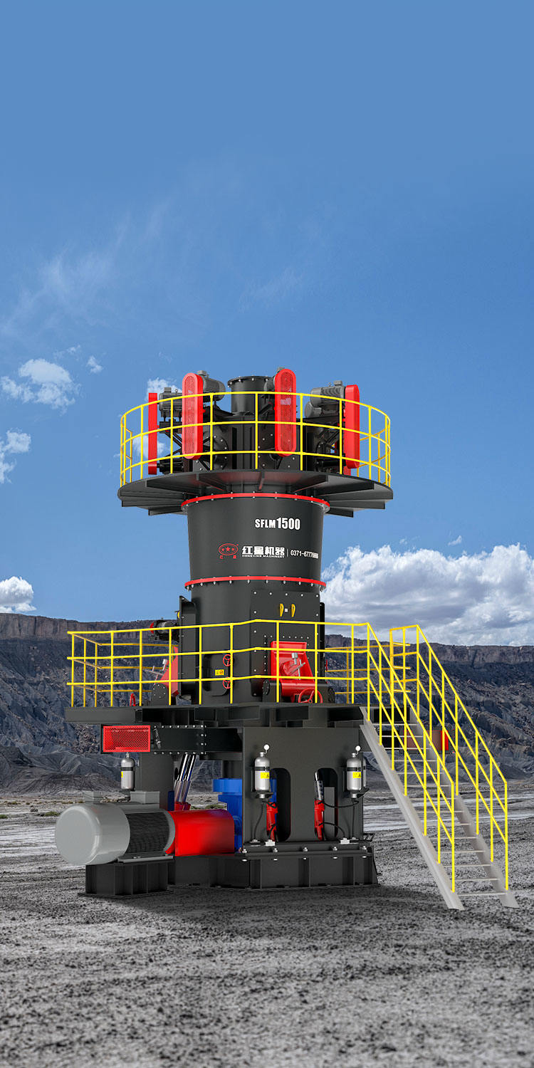 SFLM系列超細(xì)立式磨粉機(jī)封面圖