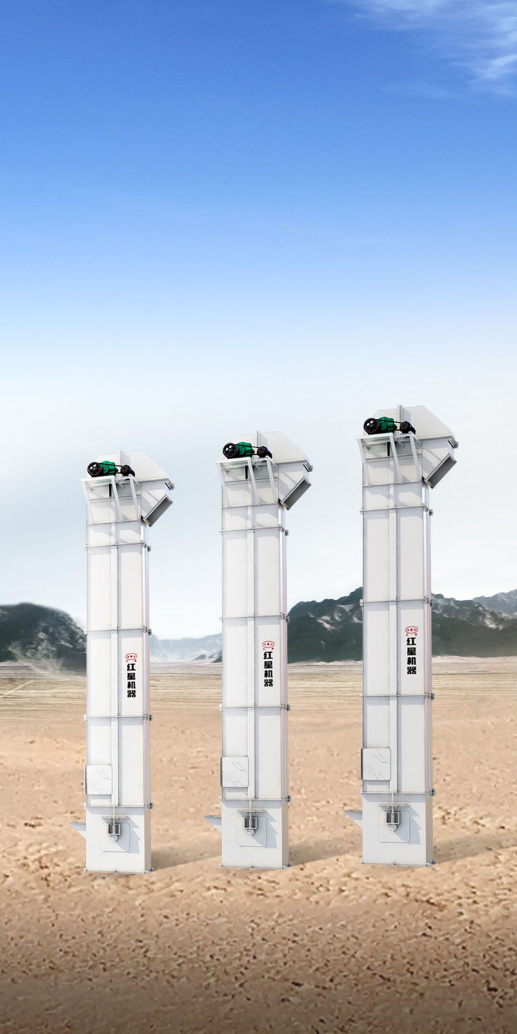 斗式提升機(jī)封面圖