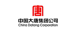 中國(guó)大唐集團(tuán)公司