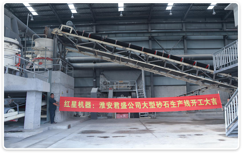 砂石生產(chǎn)線