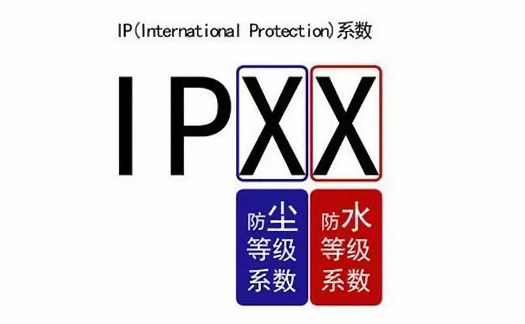 防水檢測儀