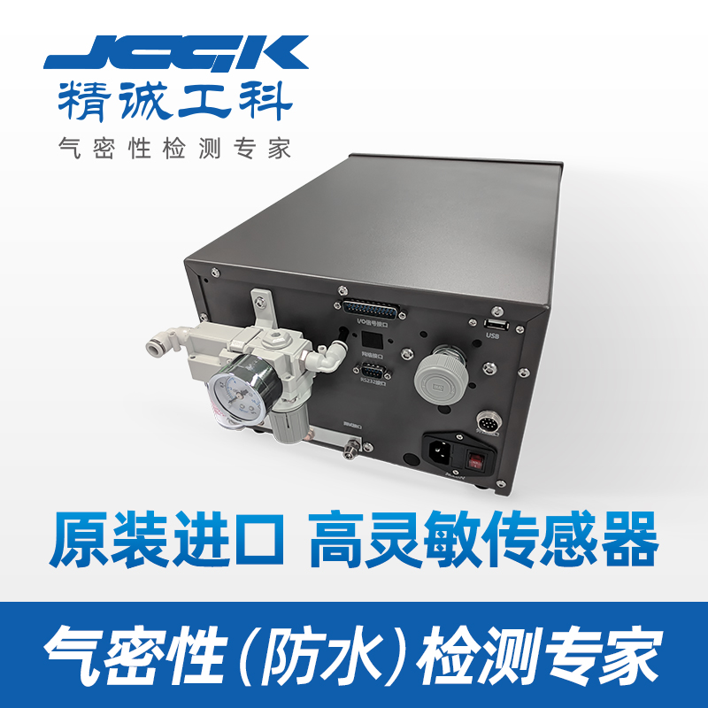 密封檢測(cè)儀 密封檢測(cè)儀