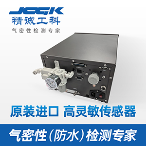 氣密檢測(cè)儀
