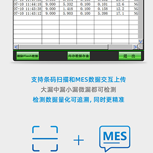 密封檢測儀