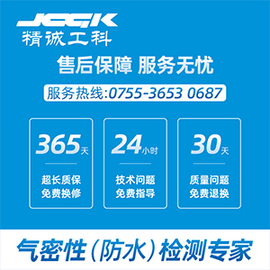 密封檢測(cè)儀
